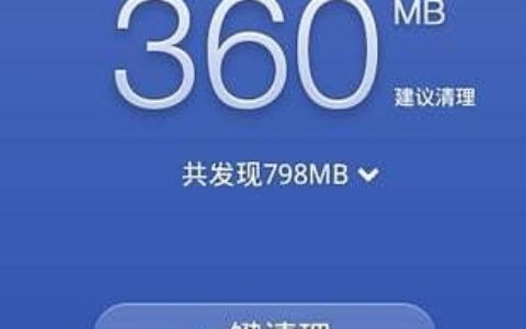 云南app开发平台选择360优化大师专业版