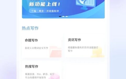 襄阳app开发平台弈写ai写作软件