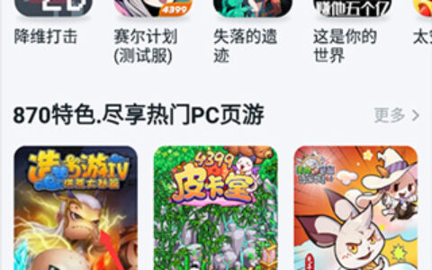 宁波遵义app开发870游戏盒官方正版